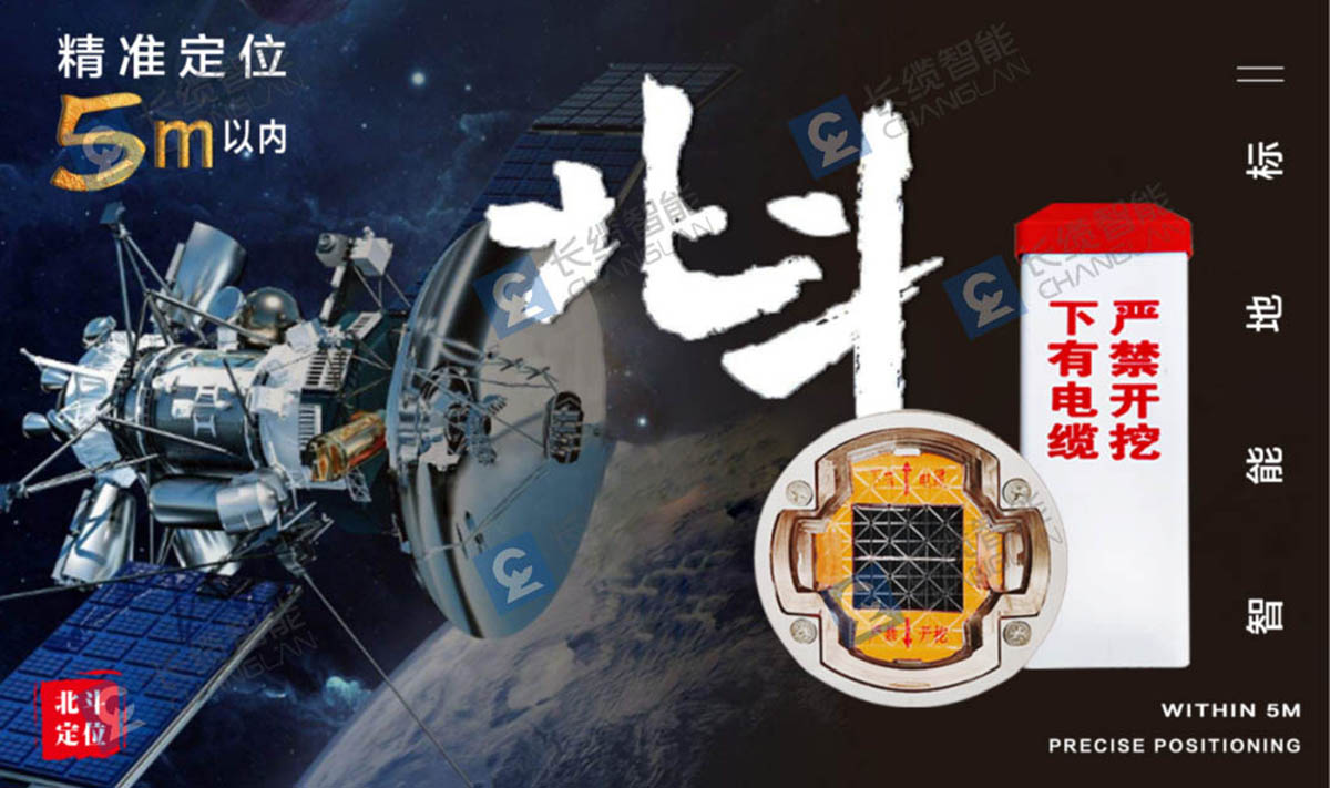 【喜報】熱烈祝賀長纜智能榮獲國際科技節(jié)兩項大獎通道防外破地標可視化系統(tǒng)智能地釘產品